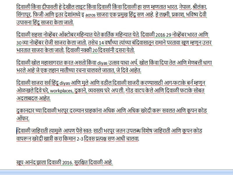 Short Essay on Diwali For Class 5,4,3 Sanskrit, English & Hindi Language