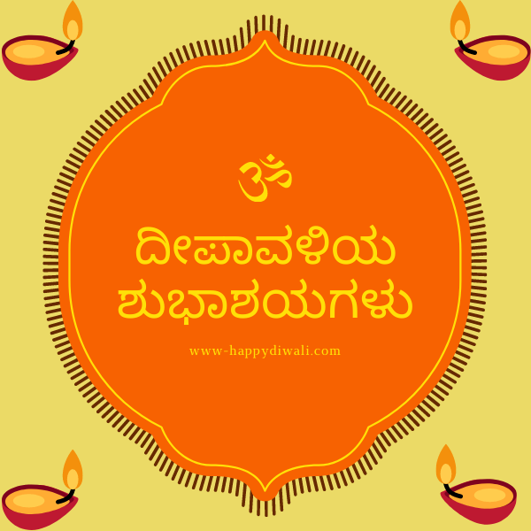 Happy Diwali Images, Quotes, Messages, Wishes - Happy Deepavali Kannada