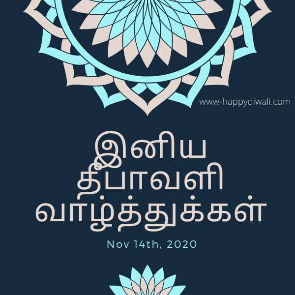 Happy Diwali 2024 Images Quotes Messages Wishes – Happy Deepavali