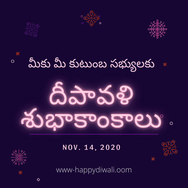 Happy Diwali Images, Quotes, Messages, Wishes - Happy Deepavali Telugu