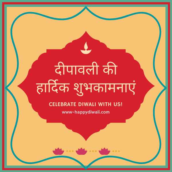 Happy Diwali Images, Quotes, Messages, Wishes - Happy Deepavali